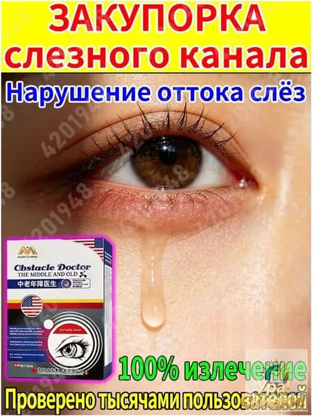 Премиумсредство от сухости и нечеткости Ястреб, капли