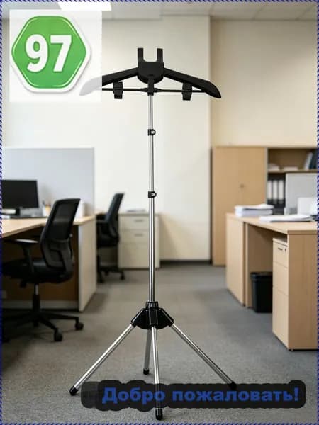 Вешалка напольная, 160 см х 50 см