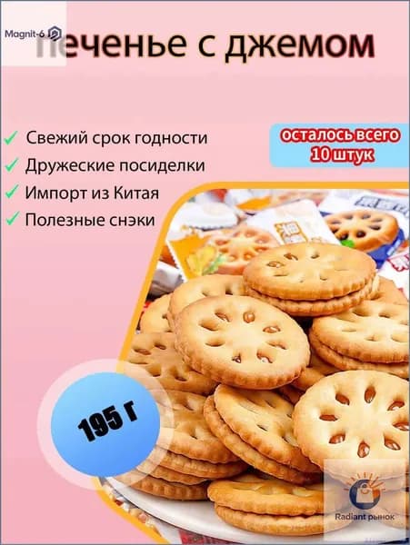 Качественное печенье с вареньем, приготовленное по рецепту домашней выпечки, с нежной рассыпчатой структурой и фруктовой начинкой, считается популярным лакомством к чаю.