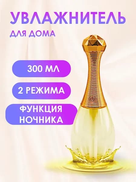 Увлажнитель воздуха для дома мини светильник настольный