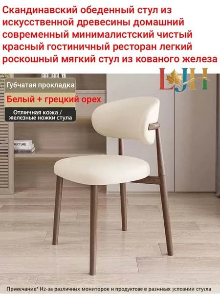 Стул, 1 шт.