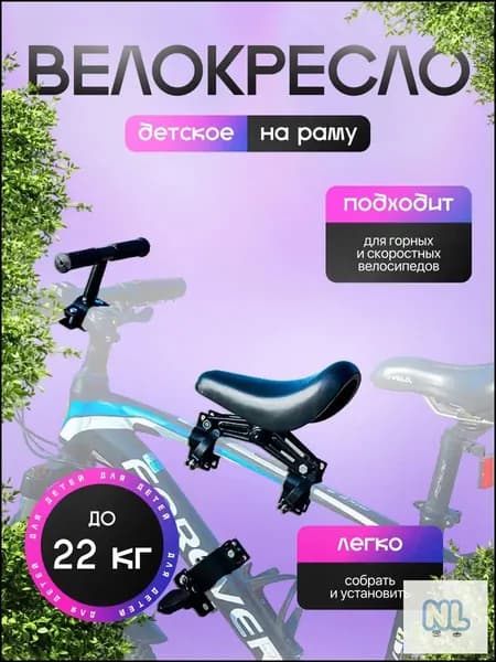 Детское велокресло премиум
