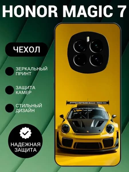 Чехол на Honor Magic 7 желтый Porshe
