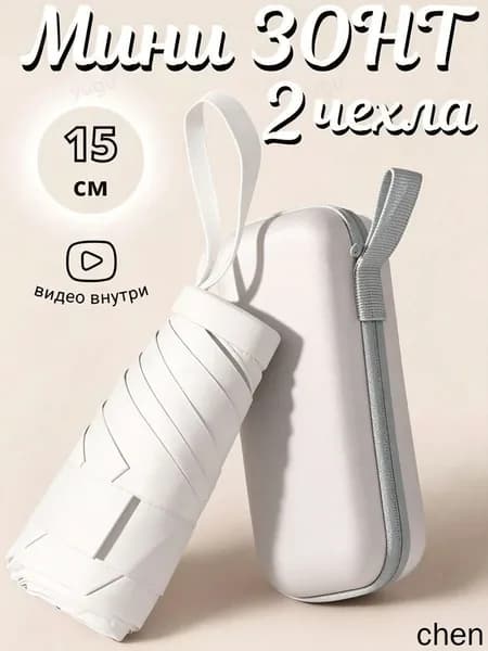 Зонт Механика