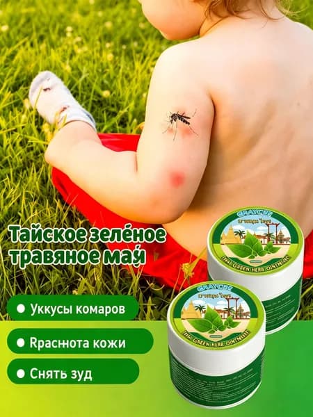 Бальзам от укусов насекомых 10г - быстрое и эффективное облегчение зуда