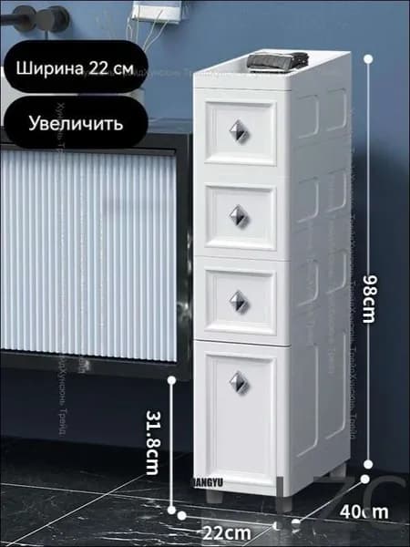 Тумба для ванной,, 22.01х40х98 см
