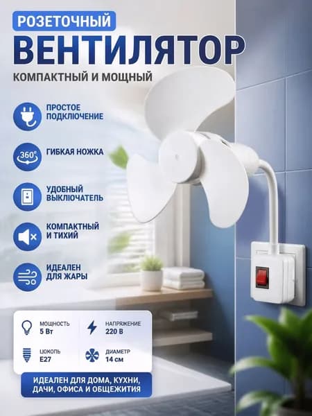 Портативный вентилятор 019ef50f35087b489077f37a3a4fa81a, белый