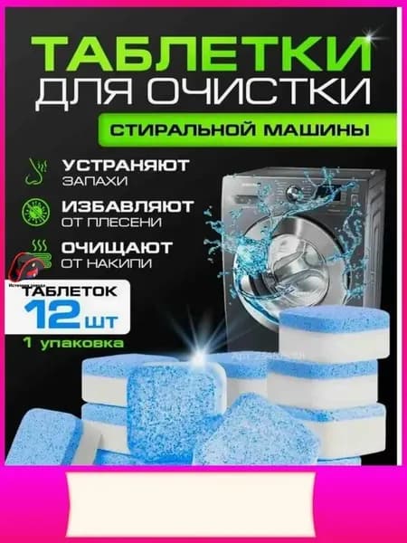 Эксклюзивные капсулы для белья