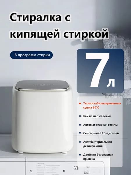 Стиральная машина 760197957-7164, бежевый