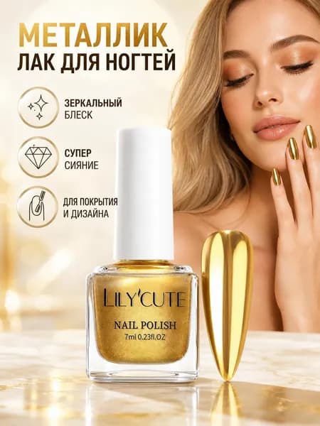 Быстросохнущий лак для ногтей, не требующий запекания, для весны и лета