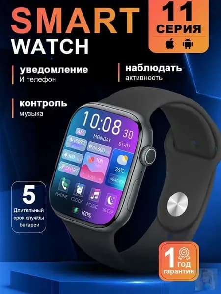 Смарт-часы Смарт-часы Пульсометр и фитнес AMOLED-экраном,46MM,для мужчин, женщин и детей, iOS и Android, 46mm, Умные часы-S11