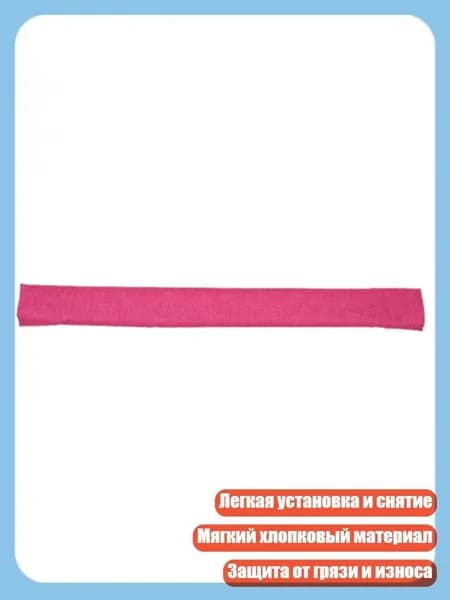 Хлопковый чехол на ручку коляски с ремнем для подлокотника, Розовая Крышка Подлокотника