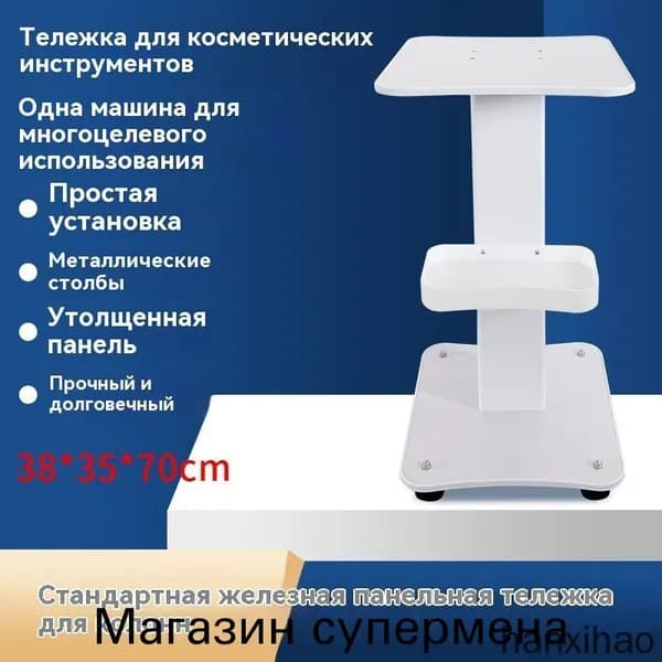 Тележка для салонов красоты
