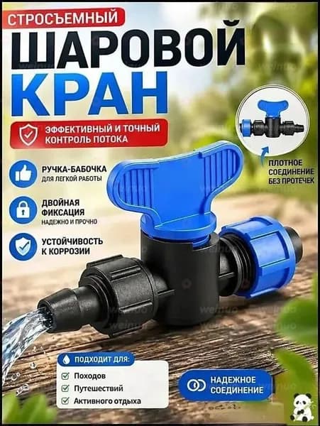 Уличный ручной кран для воды, портативный, 2-в-1 (мойка/полив), Регулировка давления, Легкая установка, Для кемпинга, гаража и дома Легкий Компактный