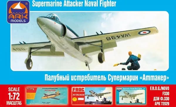 Сборная модель ARK Models Палубный истребитель Супермарин Аттакер