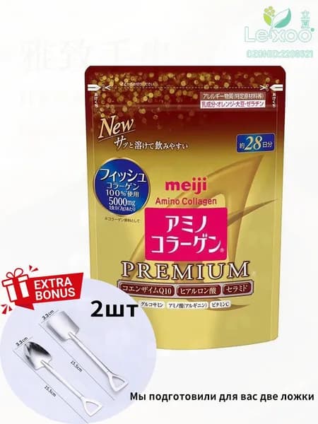 Amino Premium collagen / Японский коллаген гидролизованный морской с витамином С