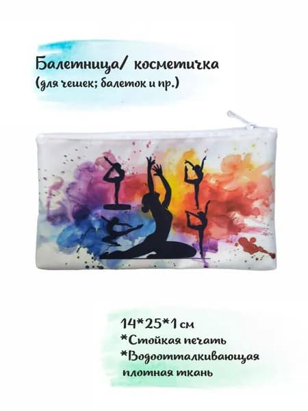 Чехол для спортивного инвентаря