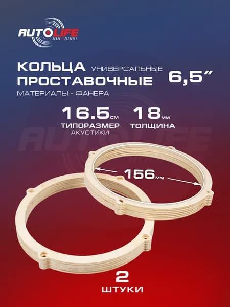 Кольцо проставочное AurA RNG-1718UPW TYPE 3 / 6,5" (16,5 см), универсальное