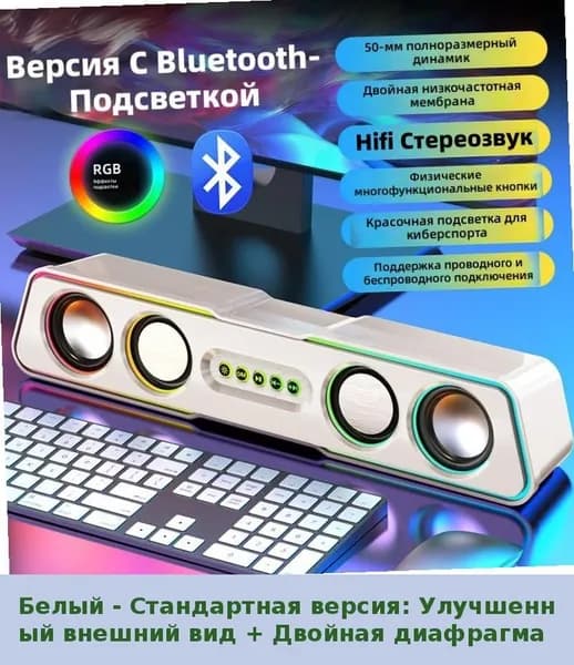Колонка настольная для компьютера и ноутбука, сабвуфер, Hi-Fi, высокая громкость, беспроводная или проводная, домашняя акустика
