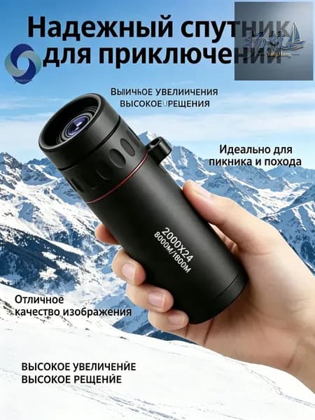 Телескоп высокого разрешения 2000x24 с видом на природу и животных в ночное время съемки на мобильный телефонA