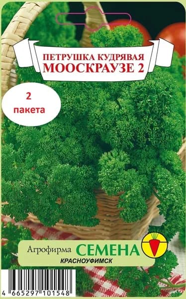 семена петрушка мооскраузе 2, 2 пакета, ранняя, красноуфимск