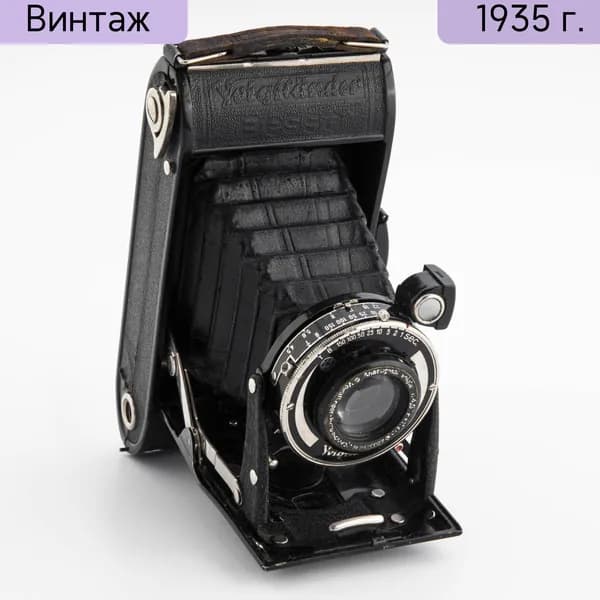 Винтажный фотоаппарат Voigtlander-Braunschweig №2420027 с объективом Anastigmat Voigtar 1:4,5 F 11cm Германия 1930-40гг