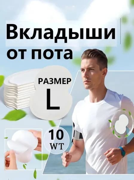 Sunny Felsi Вкладыши от пота