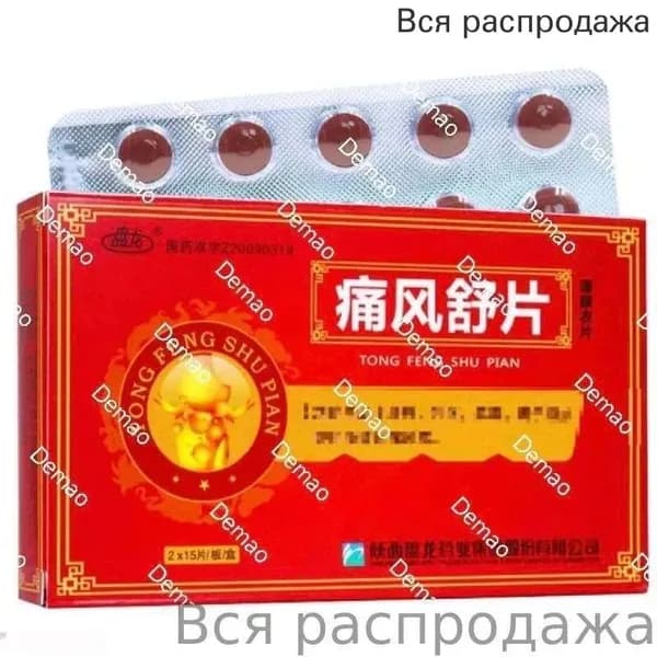 Таблетки от подагры