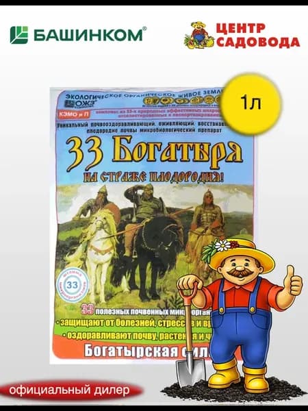 33 Богатыря (пак.1л.)