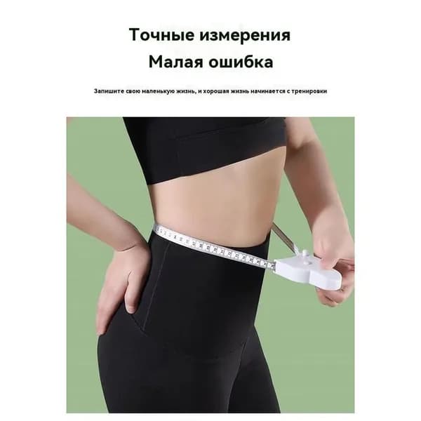 Сантиметровая лента GEALFIS для измерения тела 150 см ПВХ