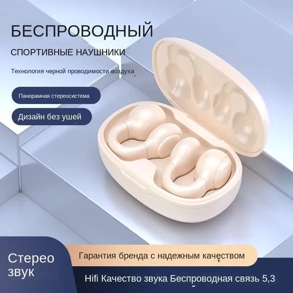 Наушники беспроводные с микрофоном, бежевый