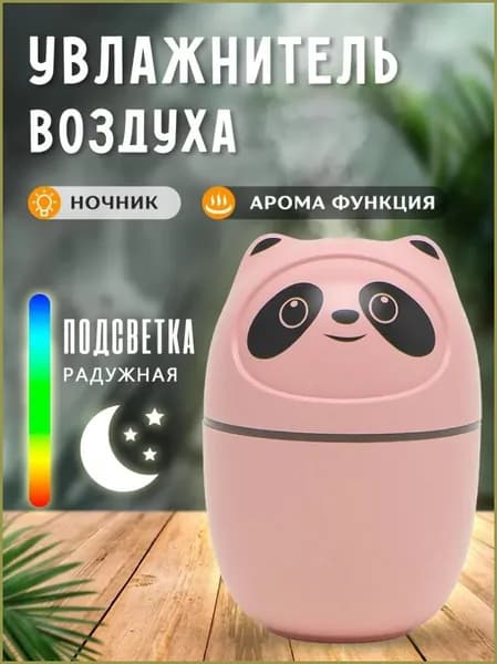 Увлажнитель воздуха ZGRORB_4816106_1783941651010, белый