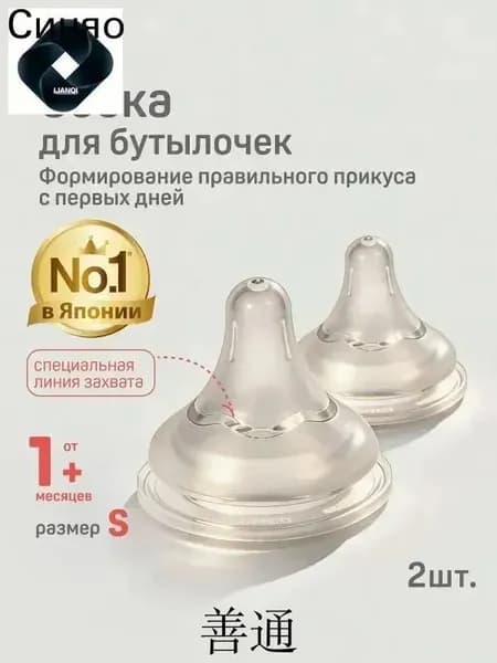 Соска для бутылочки cиликоновая SofTouch Peristaltic Plus, 1+ мес., размер S, 2 шт