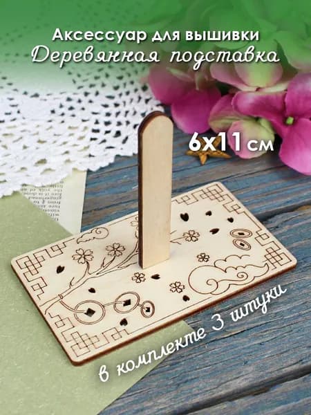 М.П. Студия Подставка декоративная для мелочи, 2 шт.