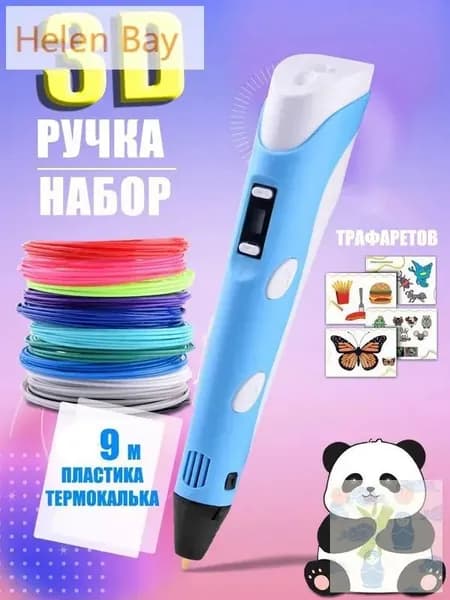 Новая 3D-ручка для 3D-печати для детей с 9-метровой нитью PLA 1,75 мм для самостоятельного рисования на день рождения,лазурный
