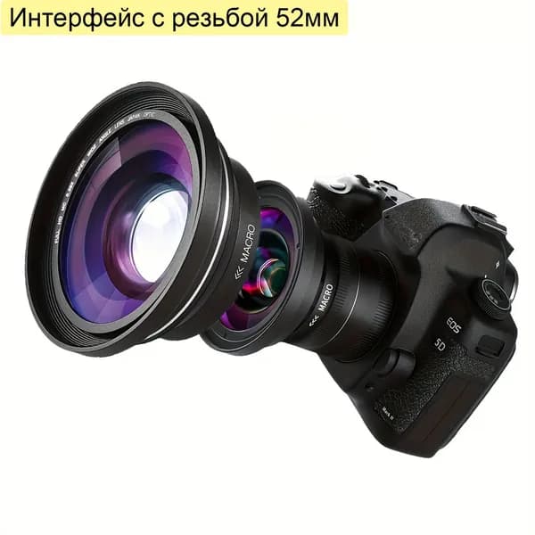 Объектив