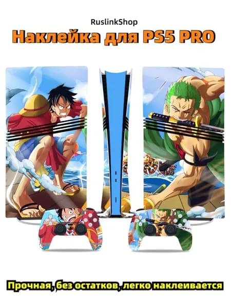 Наклейка PS5 PRO, Наклейки OnePiece