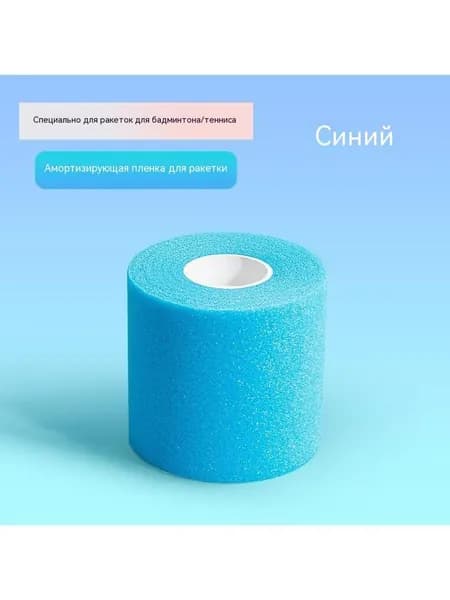 Набор для бадминтона