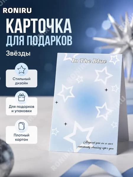 RONIRU Картон A6