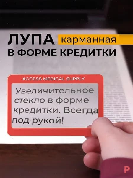 Лупа 4-кратная, диаметр: 90 мм
