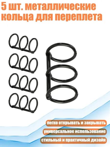 Фурнитура для переплета