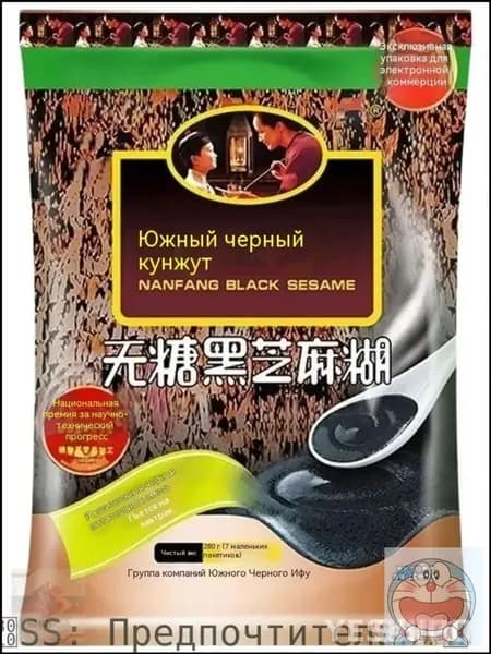 Подается с эксклюзивным соусом из черного кунжута, 280 г