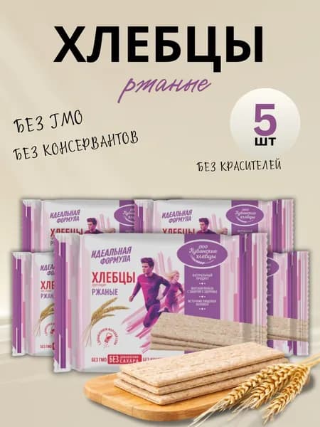 Хлебцы Кубанские хрустящие РЖАНЫЕ, 100 гр (в наборе 5 шт)