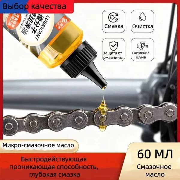 Велосмазка 60 мл