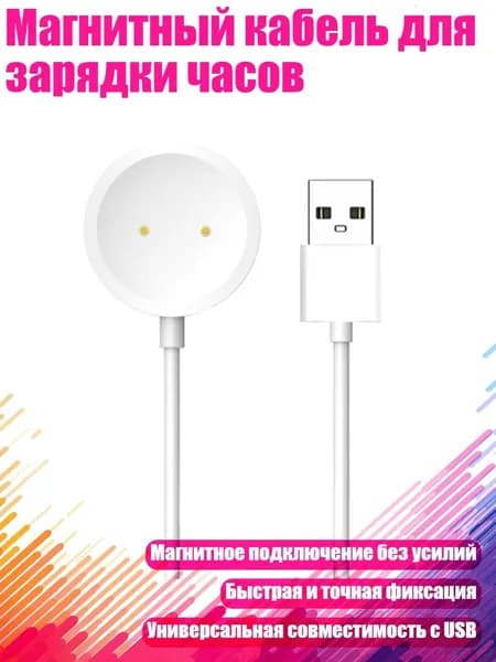 Смарт-часы, многоцветный