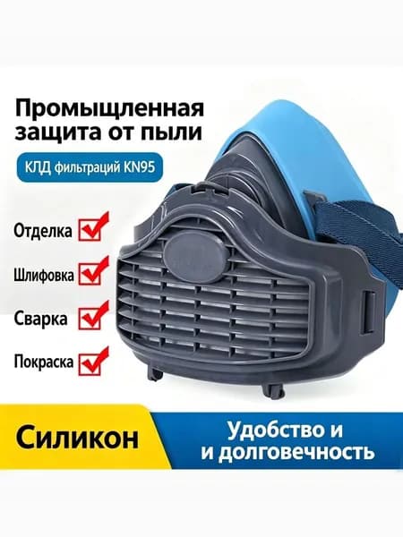 Респиратор профессиональный, 1 шт.