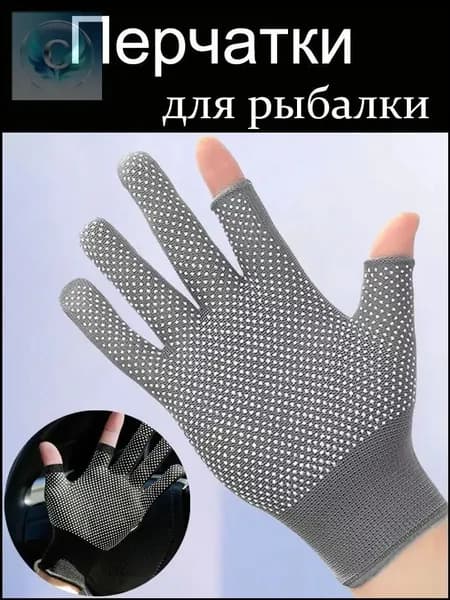 Перчатки для рыбалки YG6PPAQPCU