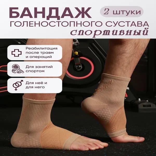 Защита для стопы, размер: 4