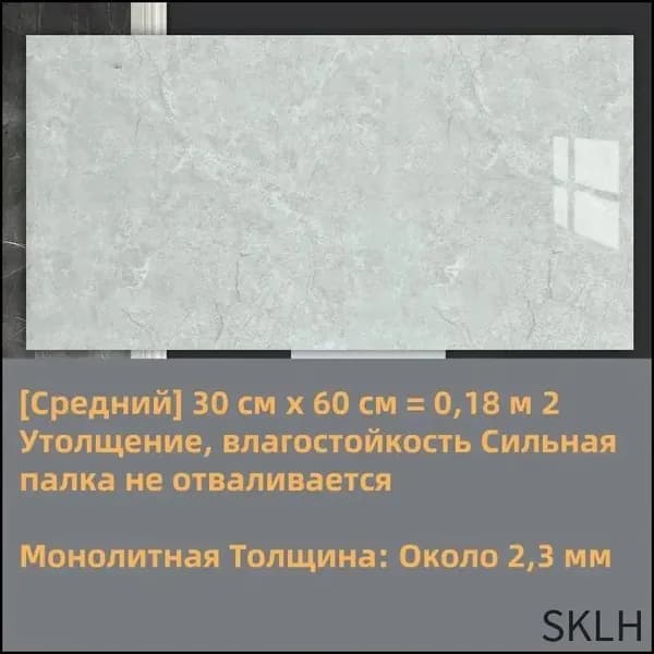 60х30 см плитка самоклеящаяся глянцевая ПВХ панели для стен декор для дома на кухню, в ванную, гостиную, коридор