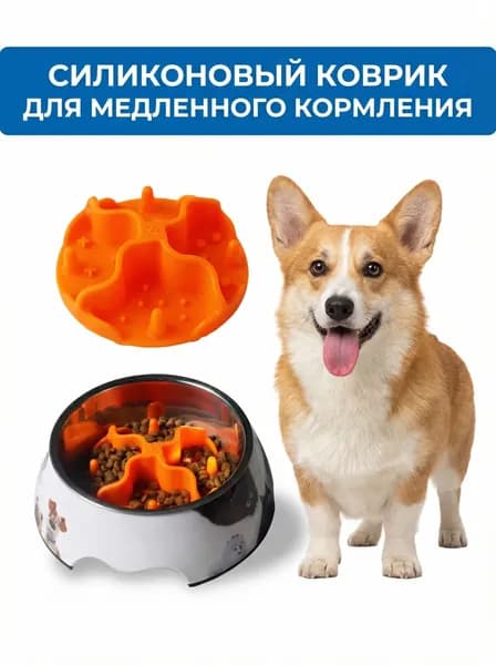 Силиконовая вставка-замедлитель кормления для миски, анти-скольжение, для собак и кошек